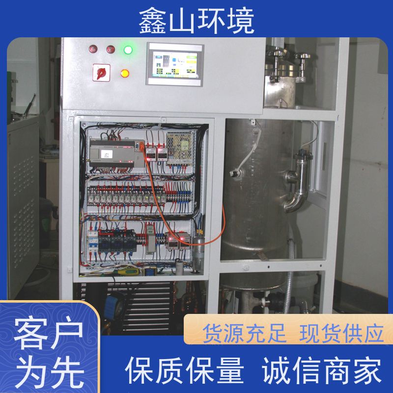 鑫山环境 小型 网纹辊清洗废水处理 成本低 智能