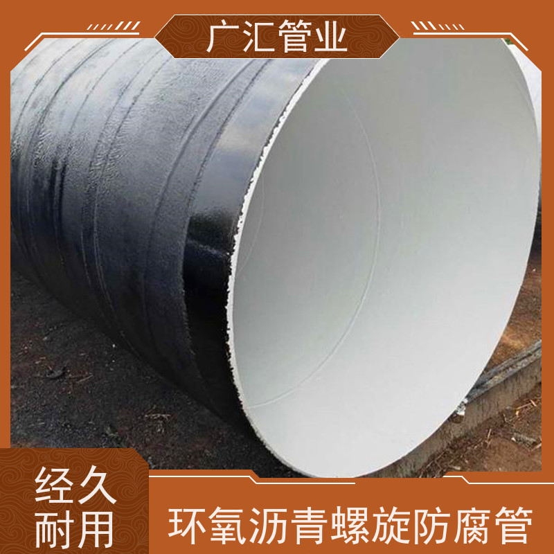 广汇管业  湖南 环氧煤沥青防腐漆焊管  严选原材经久耐用 库存充足