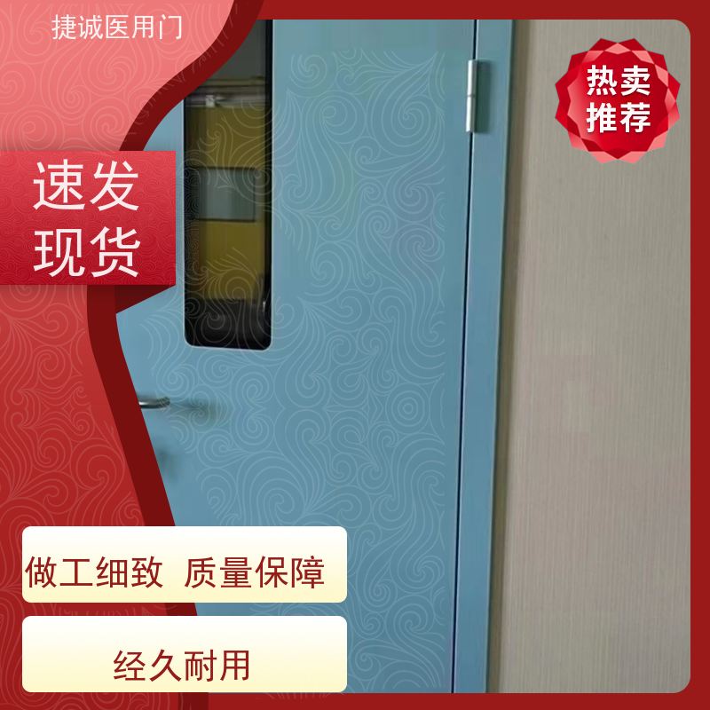 捷诚 树脂门 医院钢门 手术室医用门