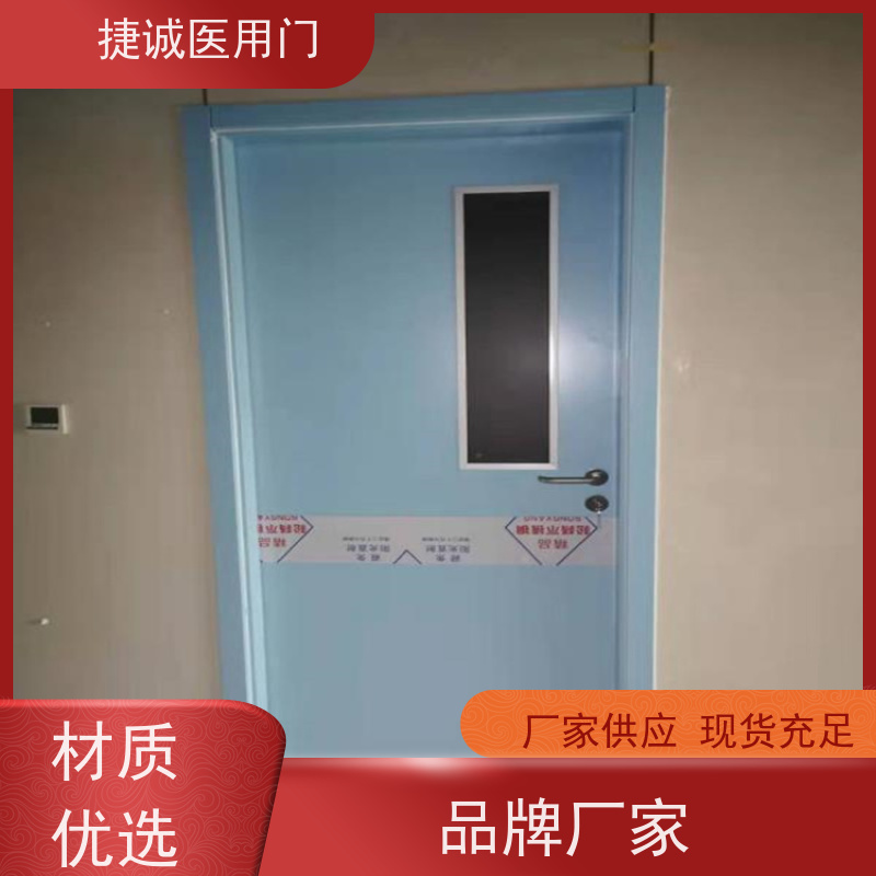 捷诚 医院钢门 钢制病房门 医用工程门