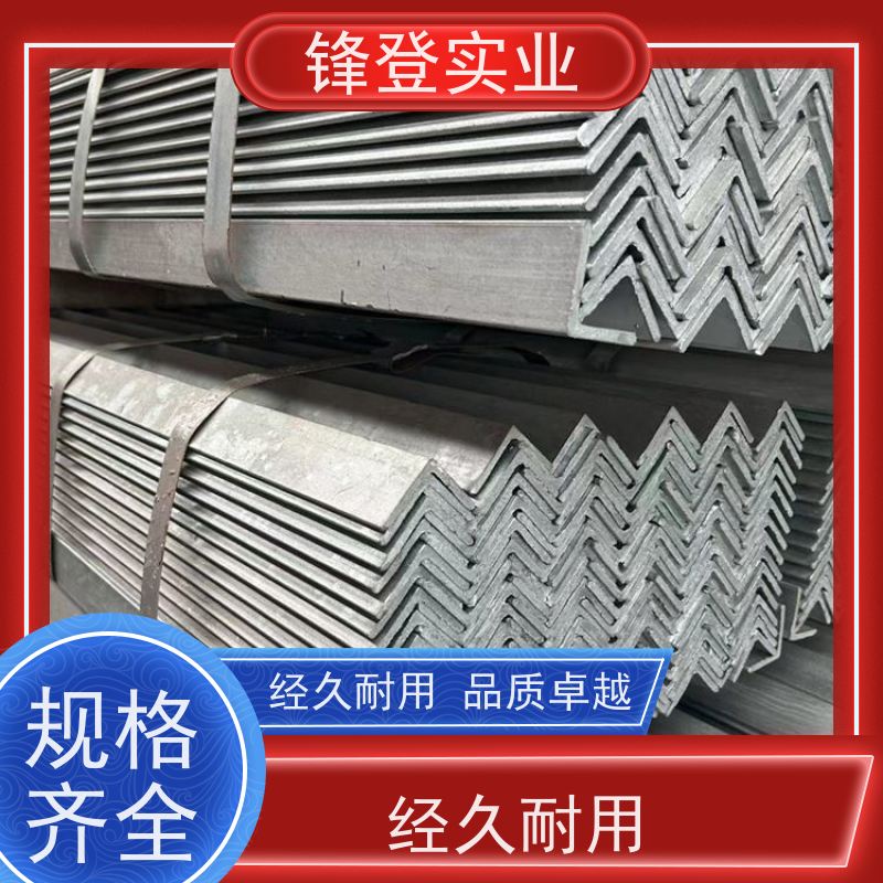 锋登实业 货源充足 厂家直供 80*80*8角铁 12.5# 热镀锌不等边角钢