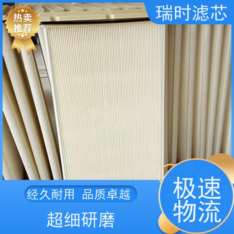 环保认证瑞时品牌 板框除尘空气滤芯（除尘滤网）电子厂无尘车间 活性炭复合层