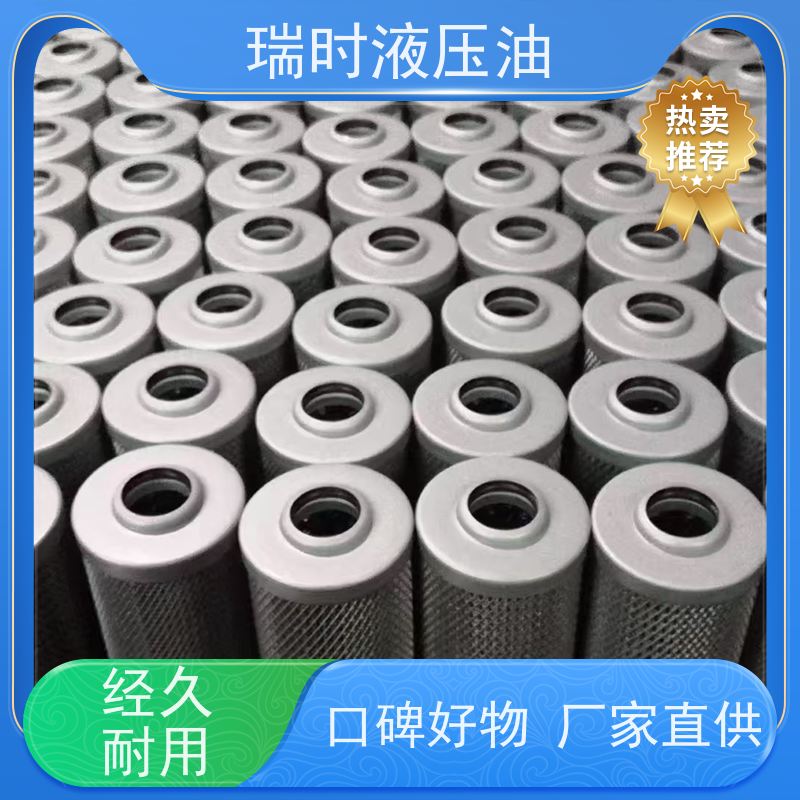 全效液压油滤芯（多功能过滤器）瑞时品牌港口机械专用复合滤材防水设计