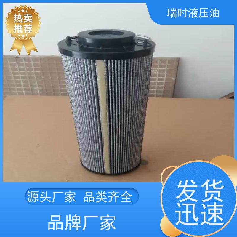 多层液压油滤芯（复合滤油器）瑞时品牌冶金机械专用玻璃纤维耐高温