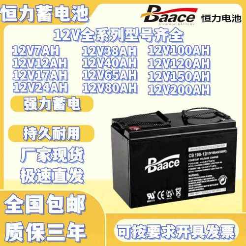 恒力蓄电池UXL12V-100AH厂家报价