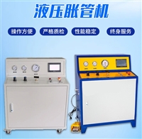 液压胀管机 散热器胀管机