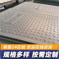 中天 复合电缆沟盖板 承载强 坚实厚重 厂家生产 个性定制