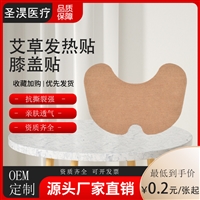 艾草贴颈椎腰椎膝盖肩周通用艾灸艾草源头厂家