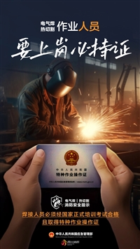 上海焊工考证报名流程2025