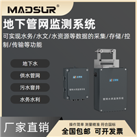 地下管网监测系统 污水窖井地下水排污cod氨氮传感器电极在线检测