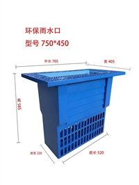 环保雨水口面源污染处理器