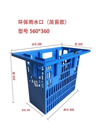 面源污染处理器环保雨水口