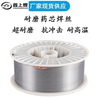 上焊YD507L阀门堆焊耐磨药芯焊丝 规格1.2mm包邮