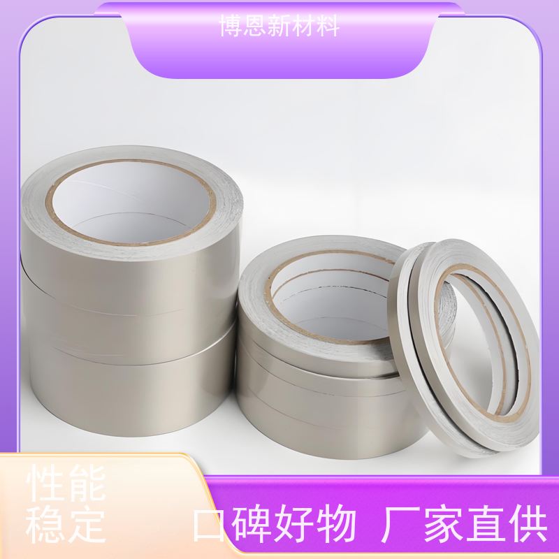 博恩新材料 导电屏蔽布 支持定制 免费拿样 批发供应