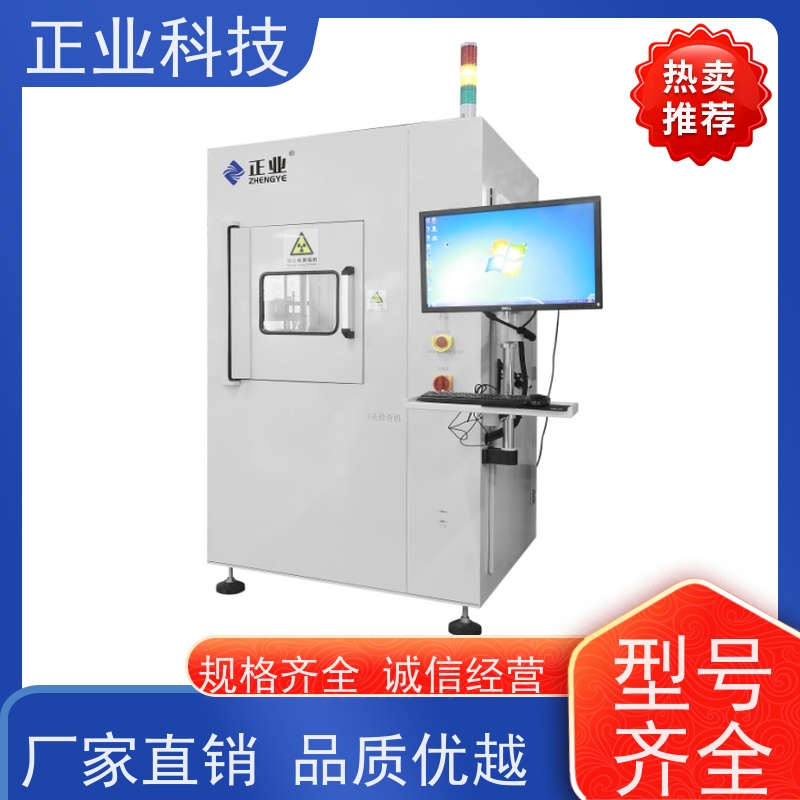 正业科技 x ray设备 可用于线路板  电子元件 电池检测等自动测量