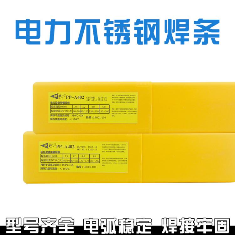 代理 电力镍基焊条 ENiCrMo-4 276电焊条耐磨 包邮