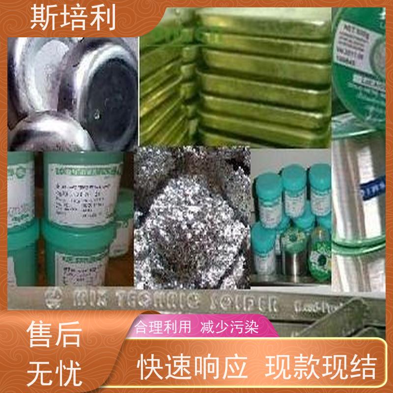 湖北区县无铅锡块收购 废锡锡膏收购量大价高 上门服务 