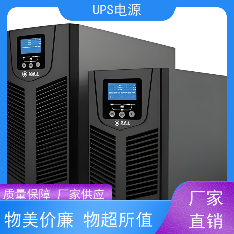 石景山区 施耐德UPS电源  厂