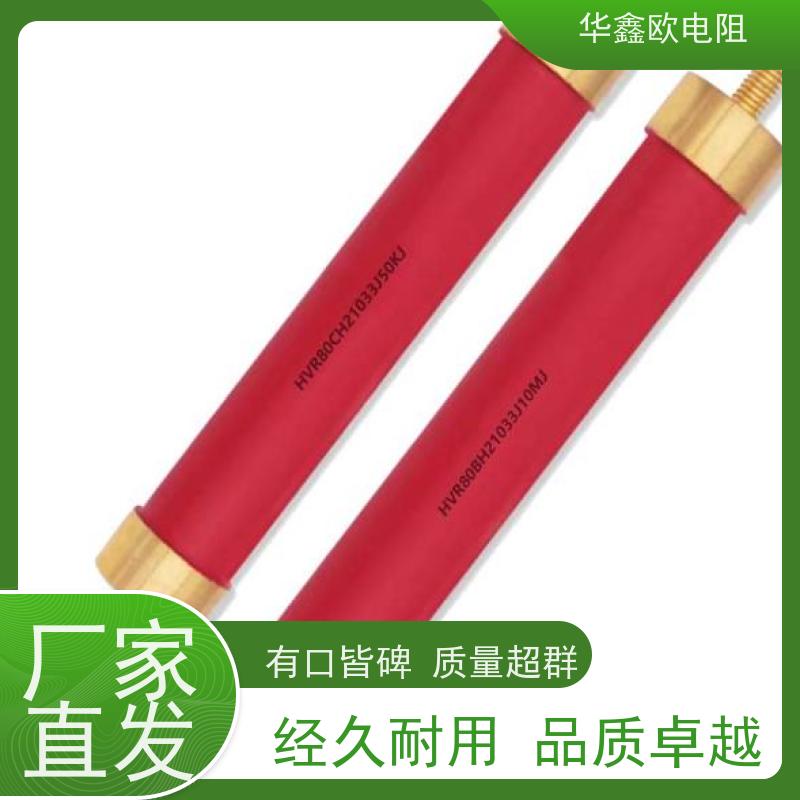 HXO 品质保证 电磁炉用高压电阻 1W 阻值510K