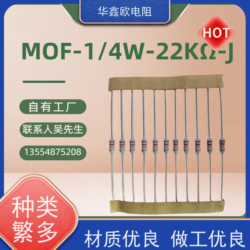 华鑫欧 电阻器 5W 330K