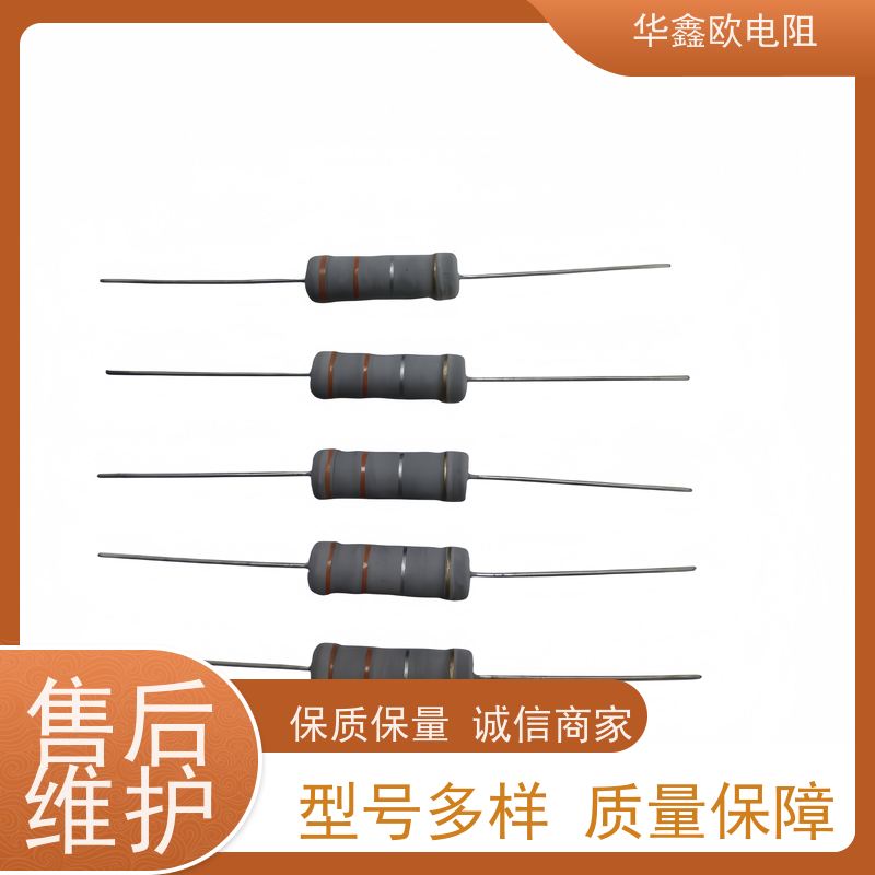 华鑫欧 品质保证 电阻器 5W 330K