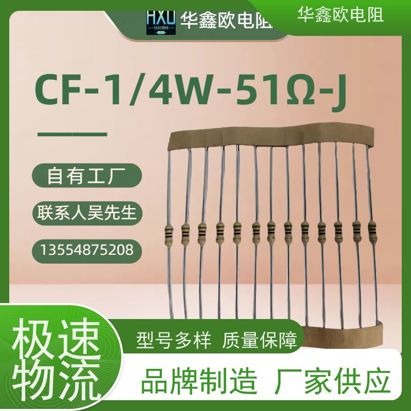 HXO 碳膜固定电阻器 1/8W 阻值1M