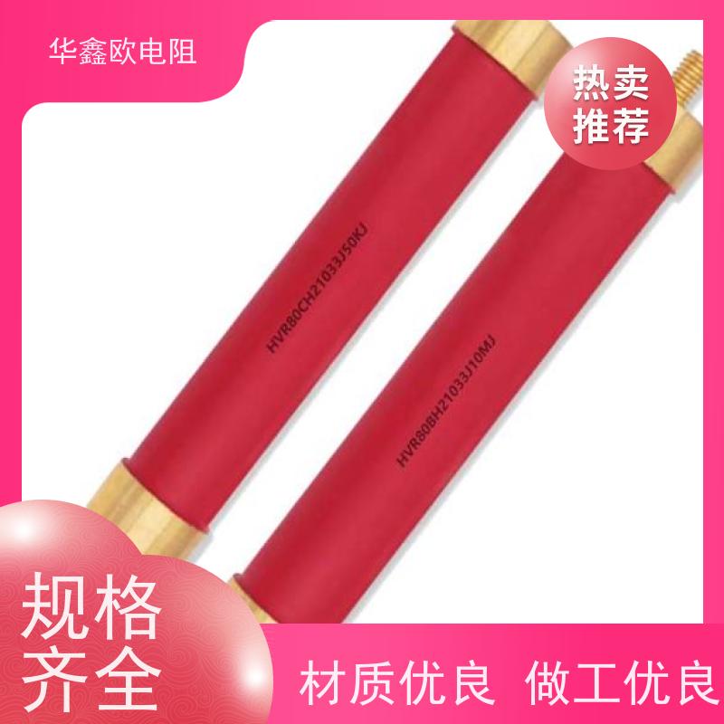华鑫欧 品质保证 RI81高压玻璃釉电阻 0.25W 阻值220K