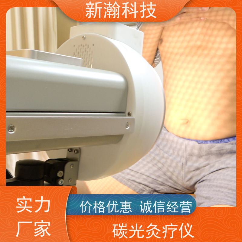 新瀚科技 复合动态多频宽光谱光子治疗设备 多频宽光谱光子治疗设备 一学就会