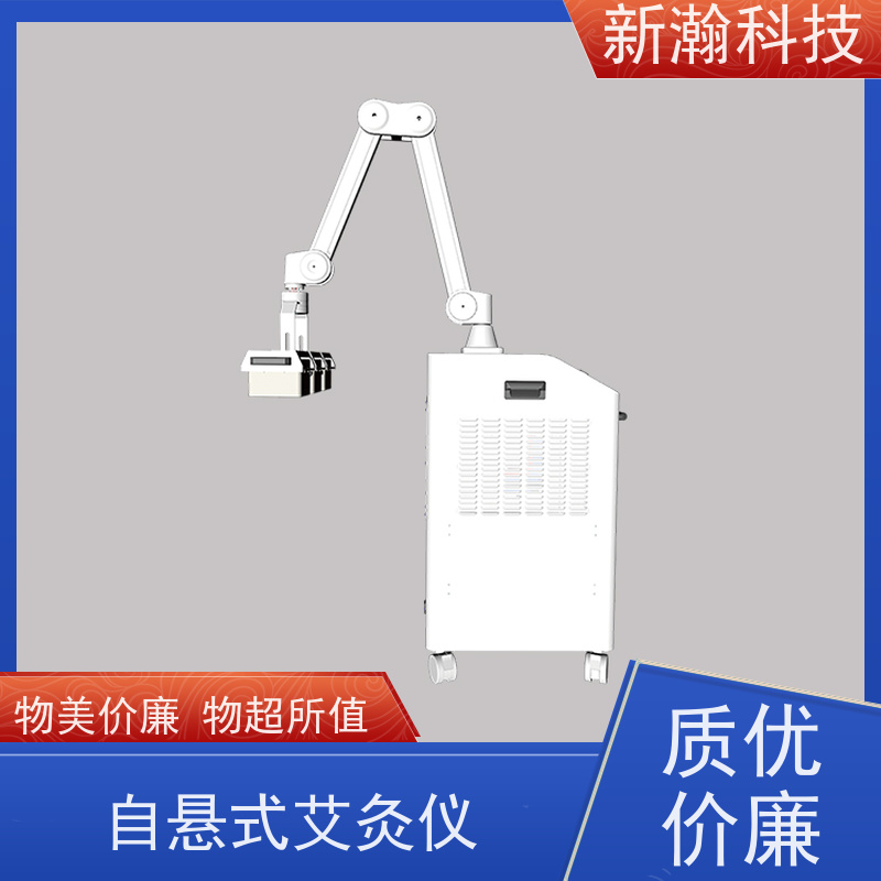 新瀚科技 TMT 悬臂式铺灸仪 环保健康 便于调节 易学易用