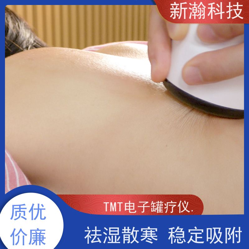 新瀚科技 TMT 罐疗仪 电源频率50Hz 温灸疗法