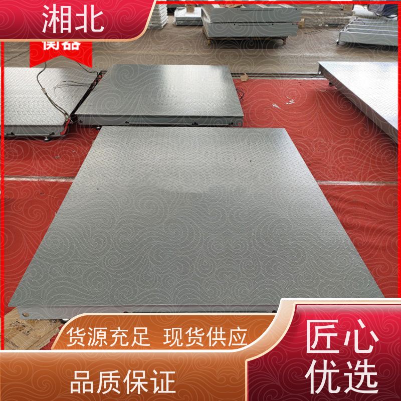 化工计量称重用2t防爆地磅 湘北衡器A8本安型电子平台秤 3吨工业地上衡