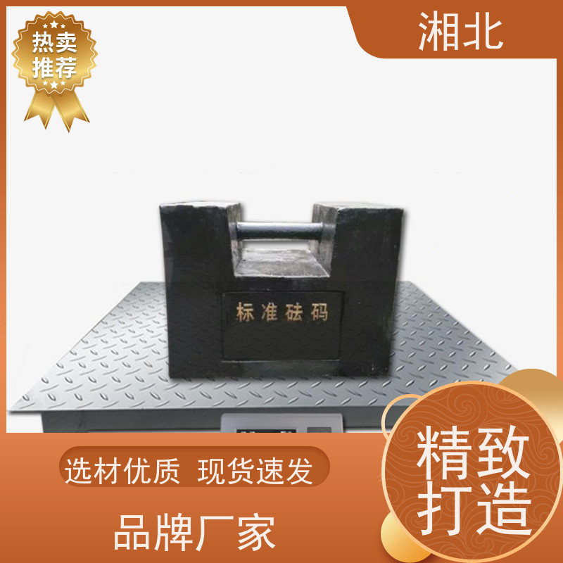 湘北衡器地磅秤5m6米大型高精度称重100吨电子地磅10t20t30吨50汽车衡