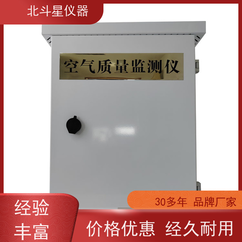 北斗星仪器 人防指挥室 安装要求 空气质量检测设备