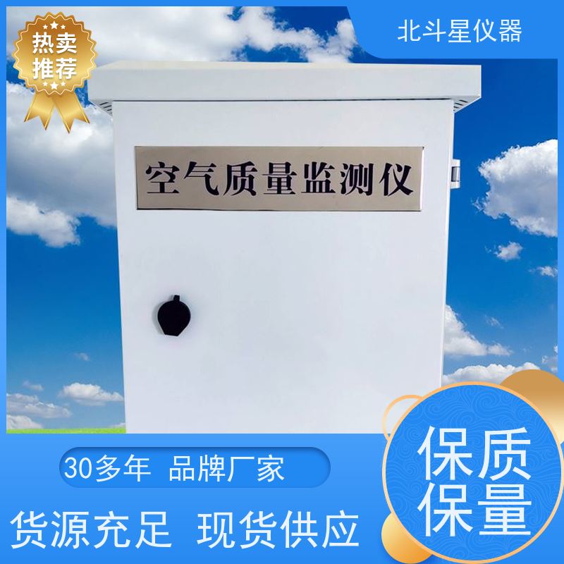北斗星仪器 地下建筑 安装要求 多功能空气质量检测仪