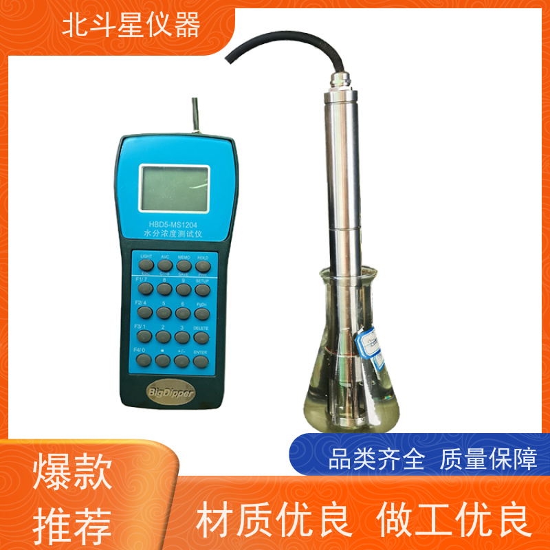北斗星仪器 H-MS1204N智能 煤焦油水分测定仪 30多年品牌保证