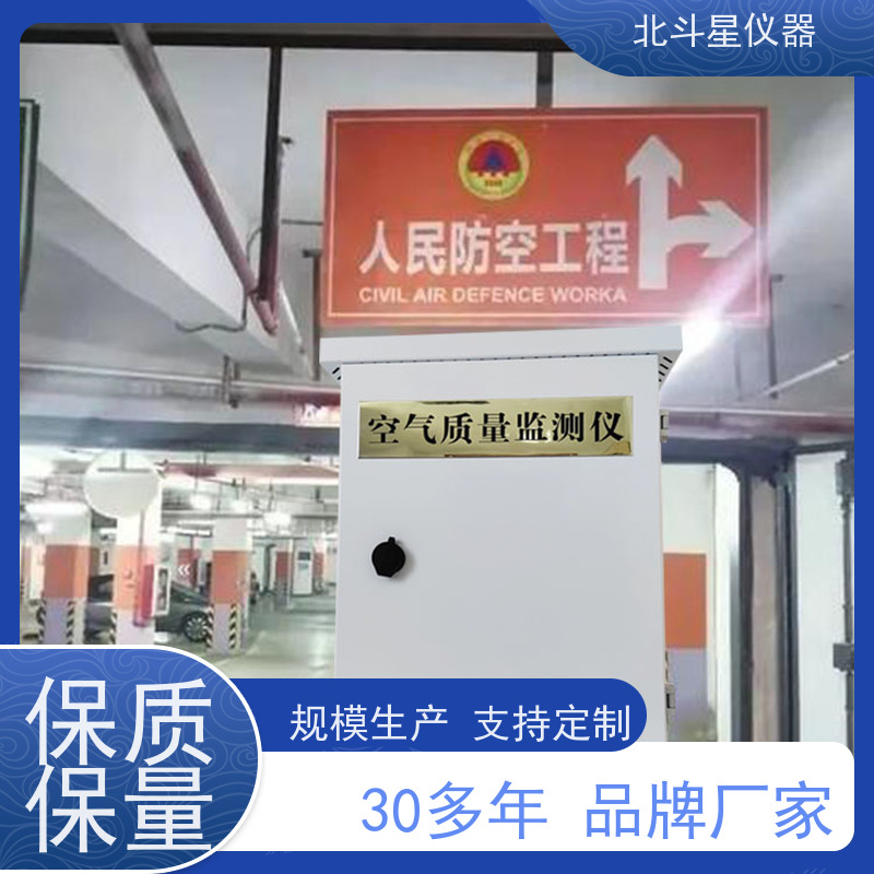 北斗星仪器 经济实用新型 壁挂式安装 有毒空气检测仪