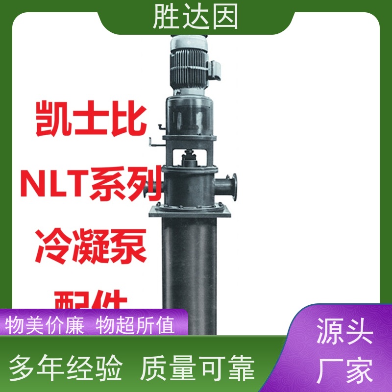 凯士比KSB泉州市NLT500-600X4S基础垫 经久耐用 性能稳定-24小时服务