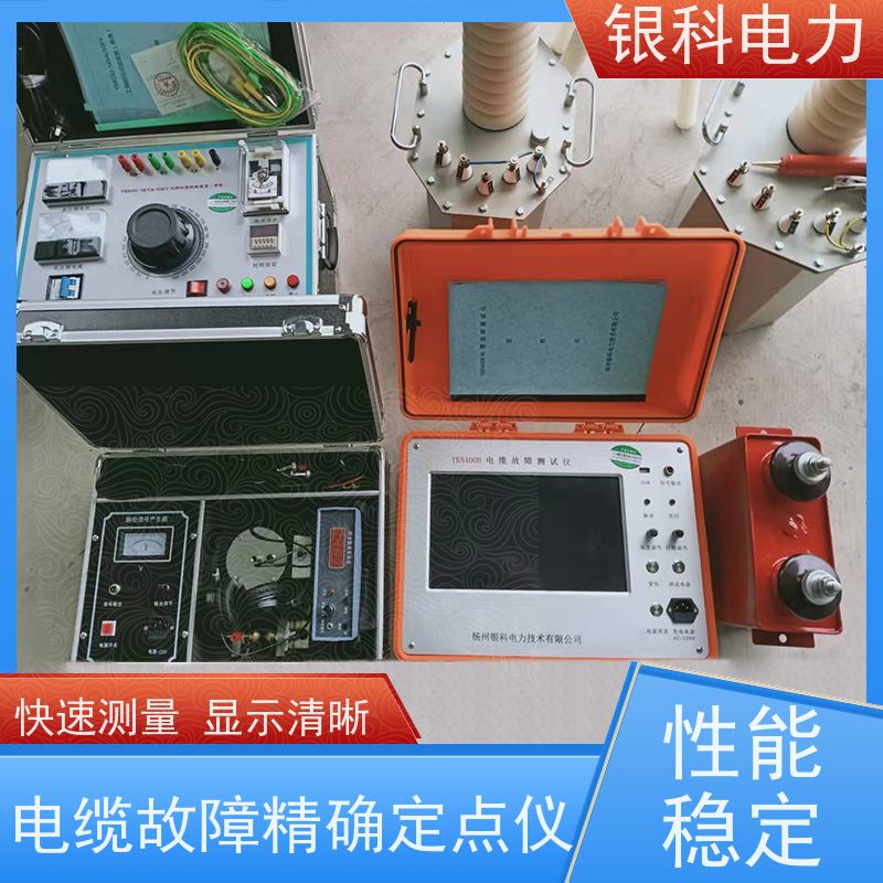 银科电力 YK8400 电缆故障定位仪 功能按键定义简单明了 携带方便