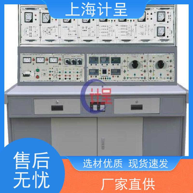 计呈教学设备 维修电工电气控制及仪表照明 考核装置 