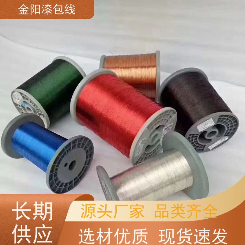 骅鹰 Φ0.35外径0.69mm膜包绝缘线 多芯漆包线 镀锡线+PA+PET+PEt