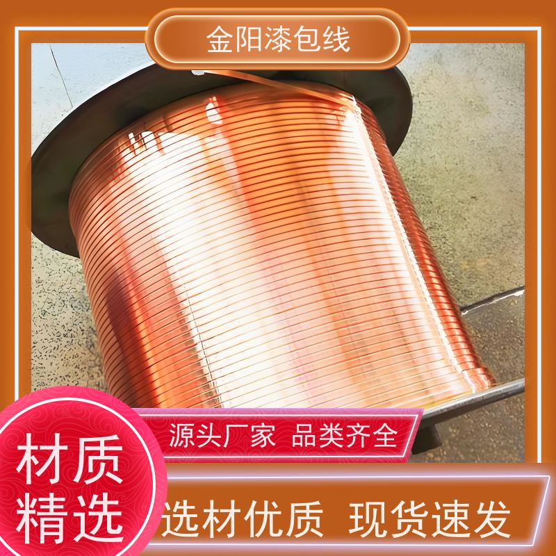 240级 镜头转换器线圈 彩色漆包线 性能稳定 多芯多色可选