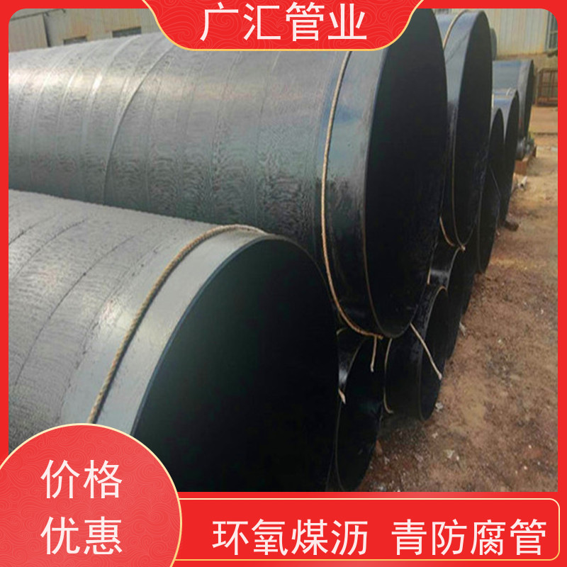 广汇管业  山东 防腐螺旋钢管 低压流体用焊管 供货及时