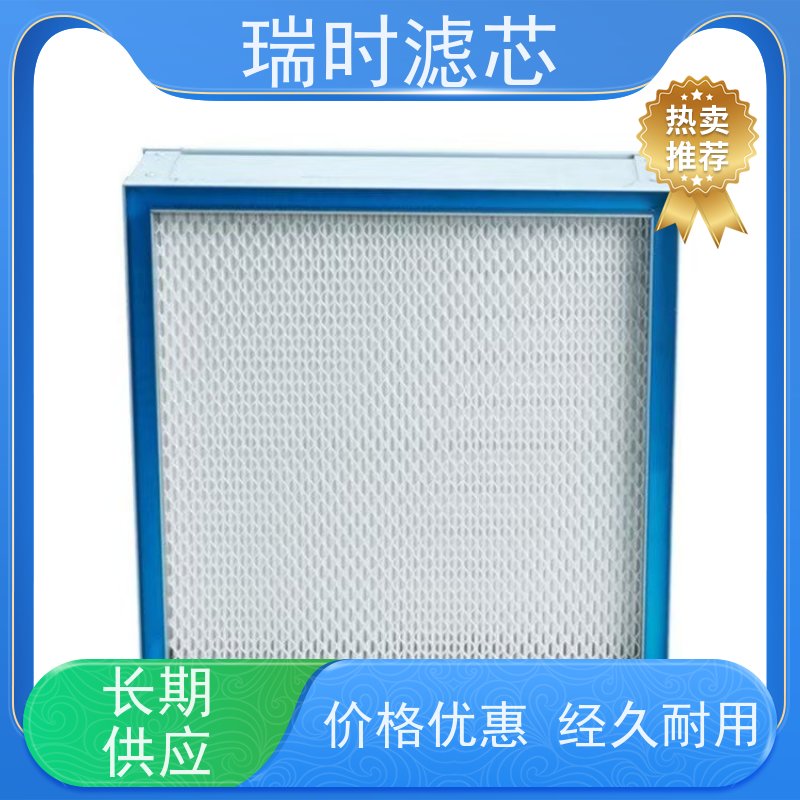 静电防护瑞时滤芯 板框除尘空气滤芯（除尘滤袋）喷涂车间防漆雾 阻燃材质