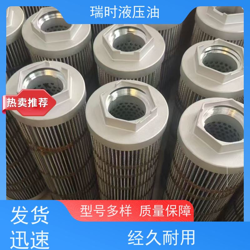 低阻液压油滤芯（节能滤清器）瑞时品牌空压机专用合成纤维快速导流