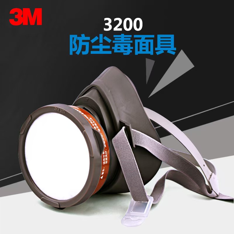 3M口罩防毒面具喷漆防护口罩7502防油漆化工气体工业专用面罩 