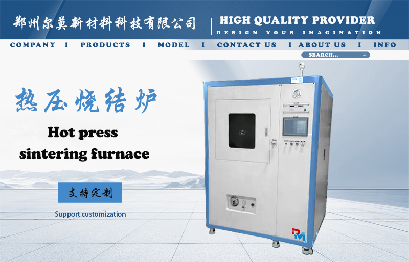 热压烧结炉 数据 可实时记录 也可 随时启动停止记录