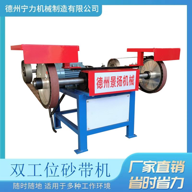 双工位砂带机铸件铝铁铜件去毛刺