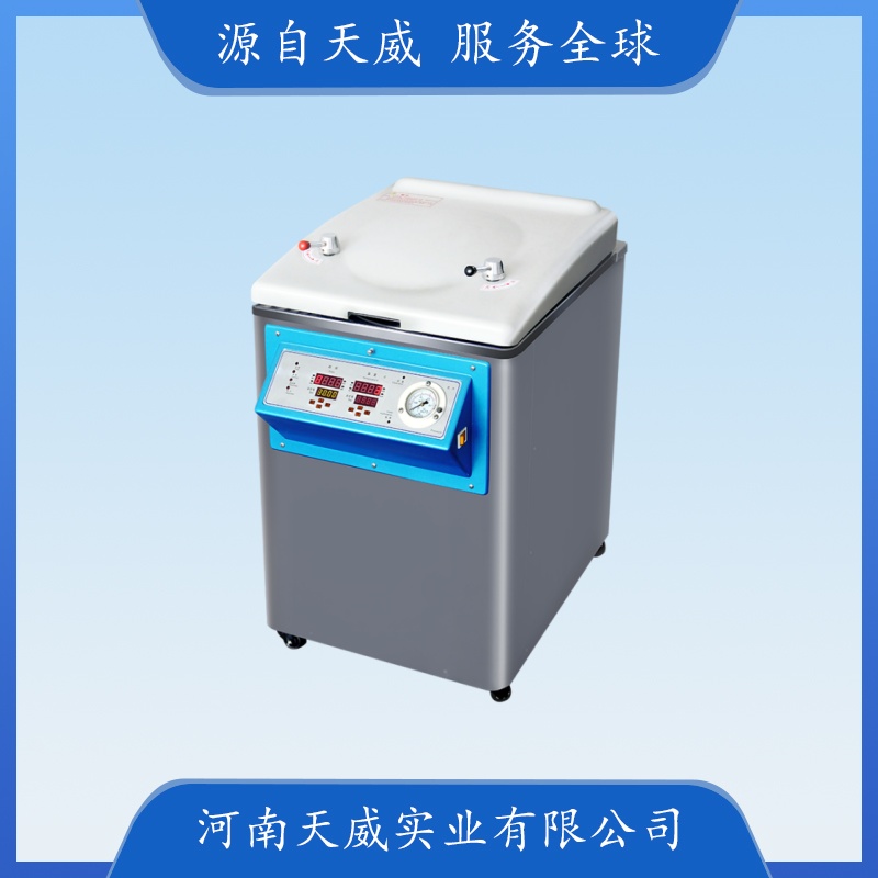 YM30立式压力蒸汽灭菌器 30L实验室科研器械消毒灭菌锅 定时数控