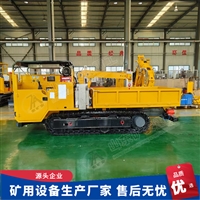 WCL5YY?防爆柴油机履带运输车 运输方便