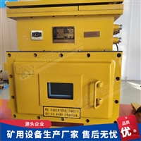 煤安防爆电源箱DXBL1536/127矿用锂离子电源 井下备用电池 